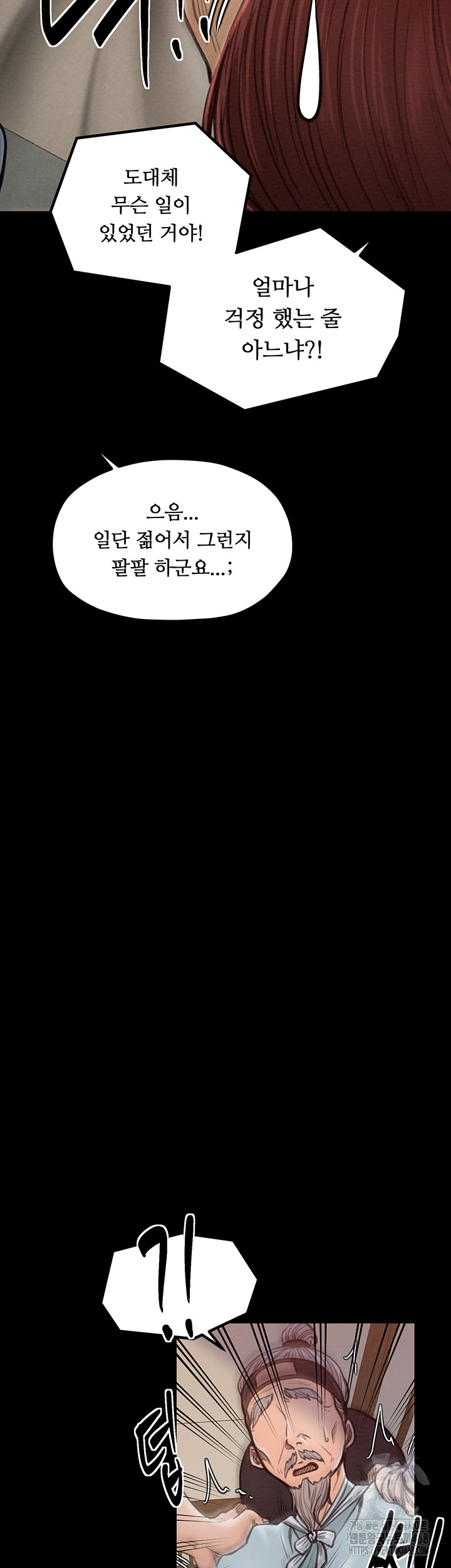 The Servant’s Story Raw Chapter 31 Page 13