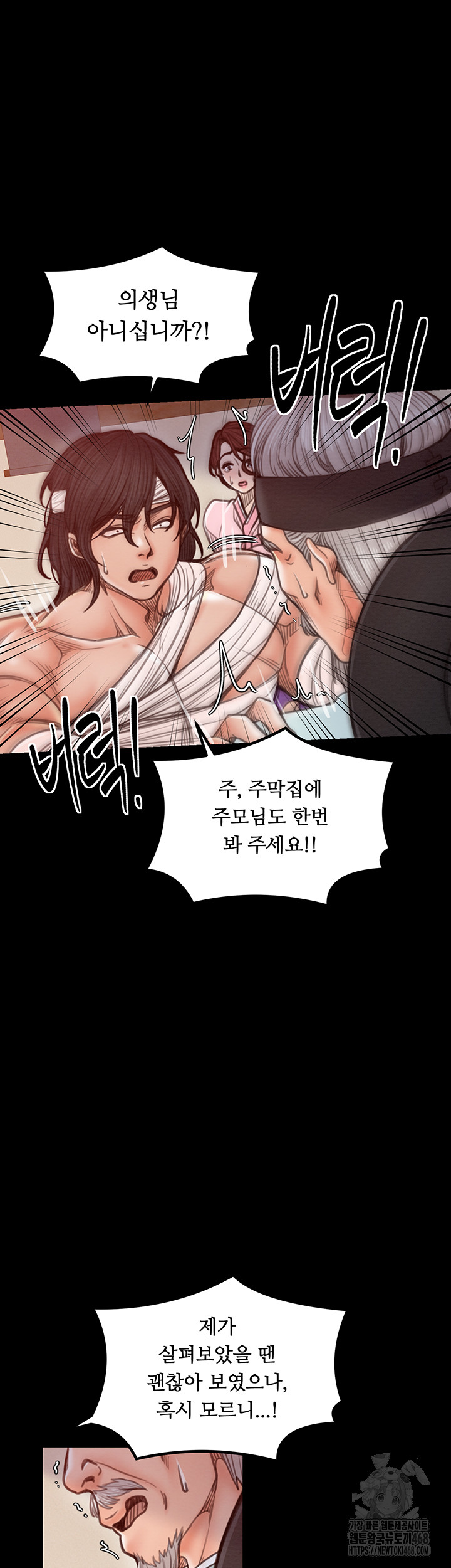 The Servant’s Story Raw Chapter 31 Page 15
