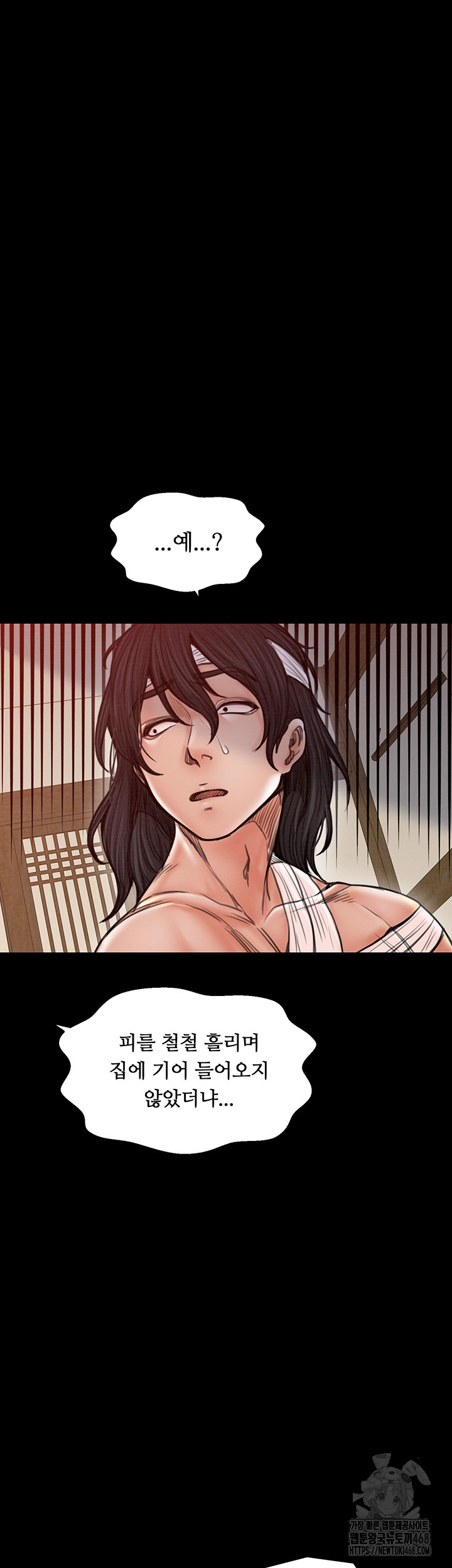 The Servant’s Story Raw Chapter 31 Page 18