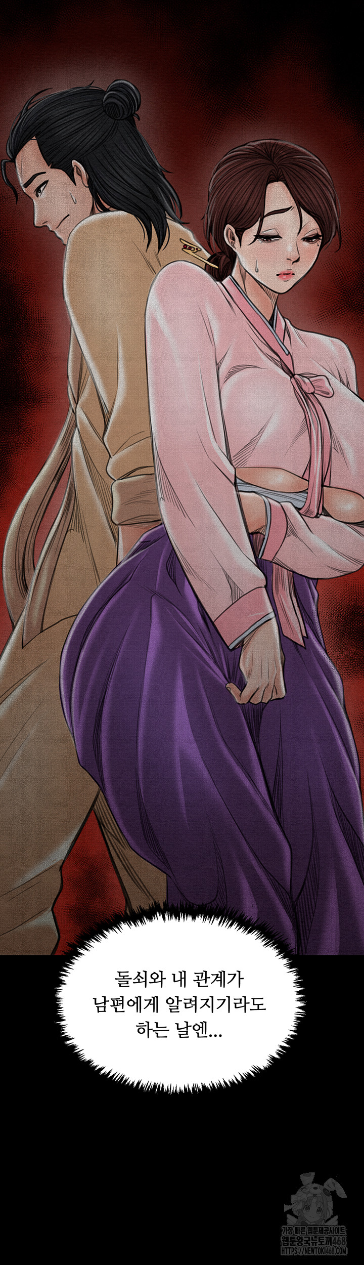 The Servant’s Story Raw Chapter 31 Page 2
