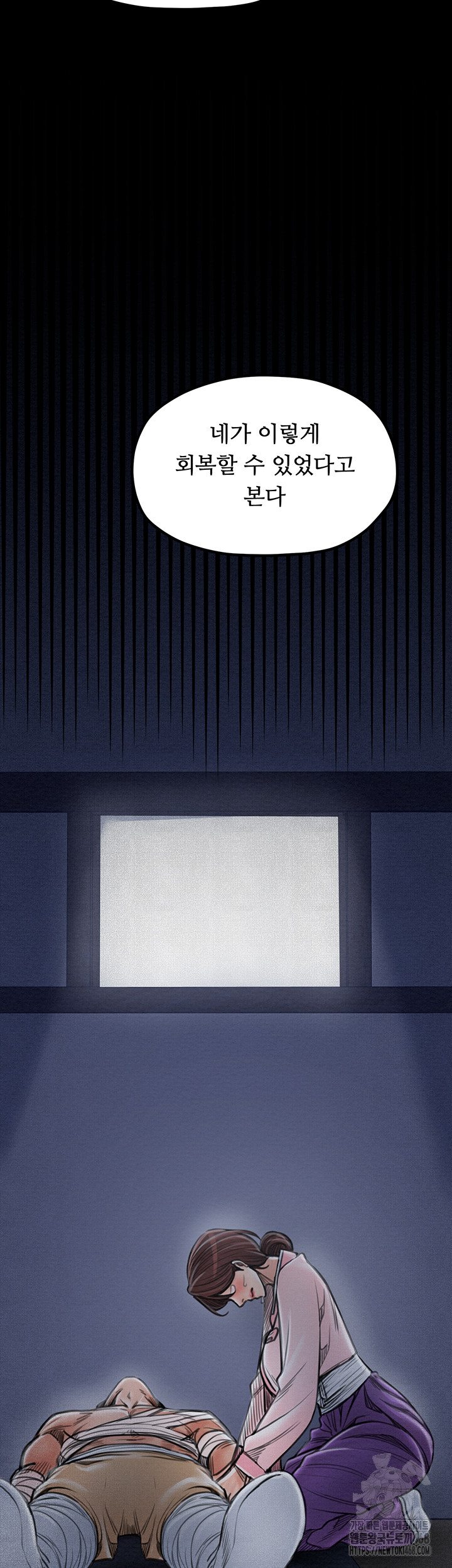 The Servant’s Story Raw Chapter 31 Page 21