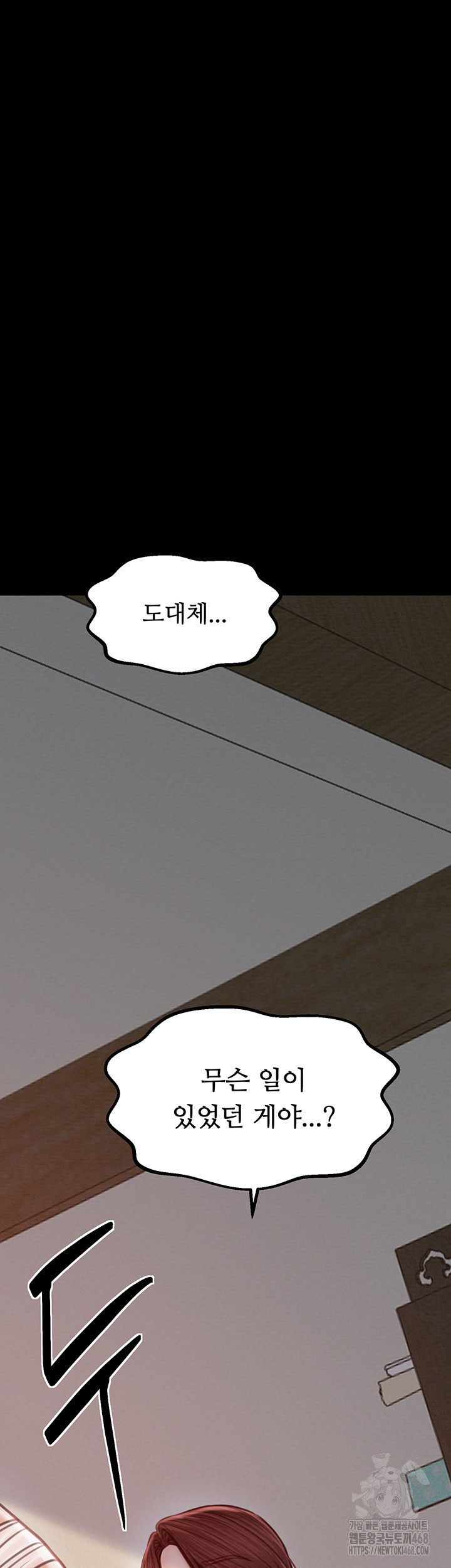 The Servant’s Story Raw Chapter 31 Page 23