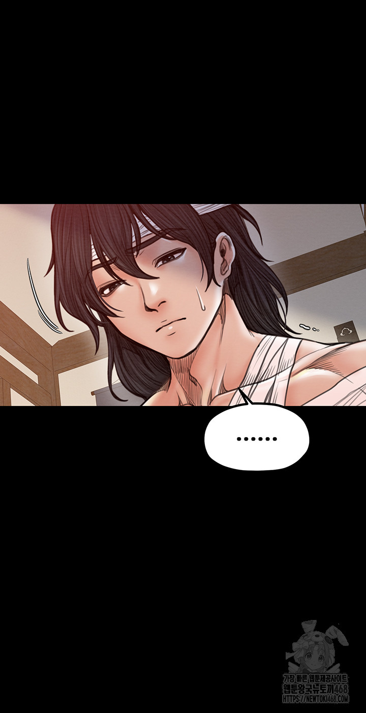 The Servant’s Story Raw Chapter 31 Page 25