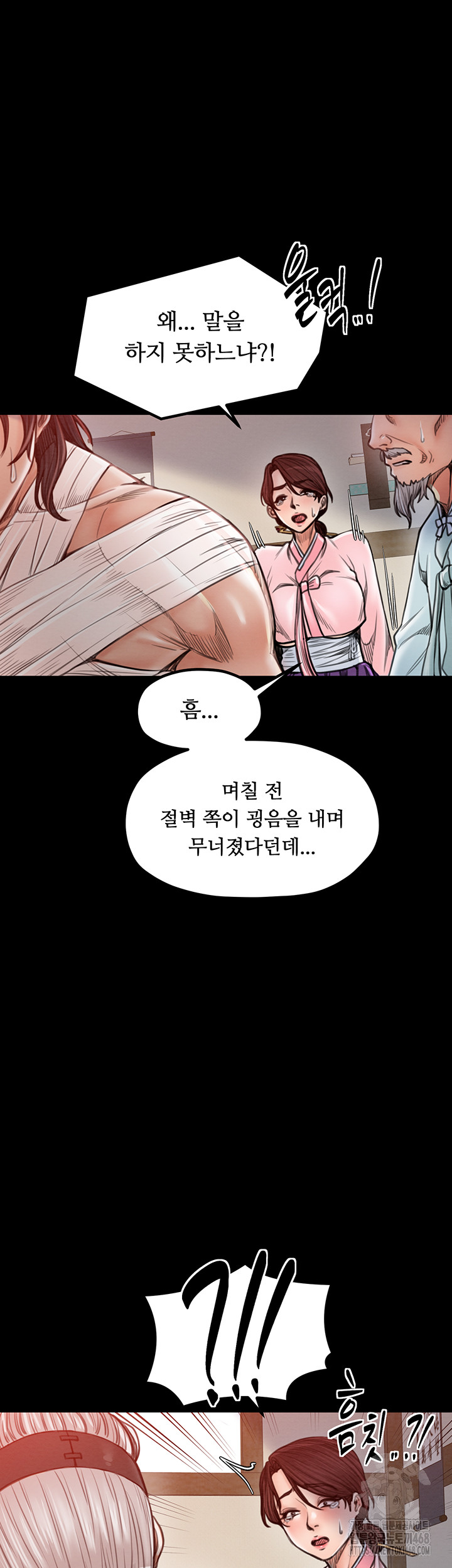 The Servant’s Story Raw Chapter 31 Page 26