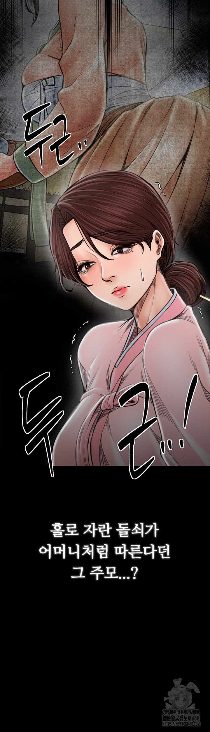 The Servant’s Story Raw Chapter 31 Page 28