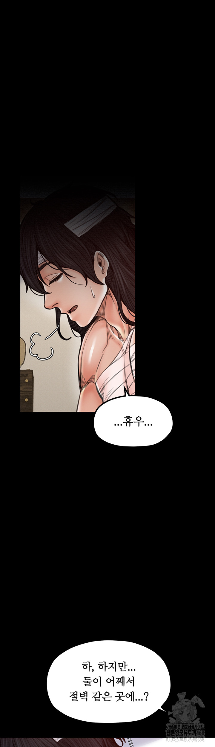 The Servant’s Story Raw Chapter 31 Page 31
