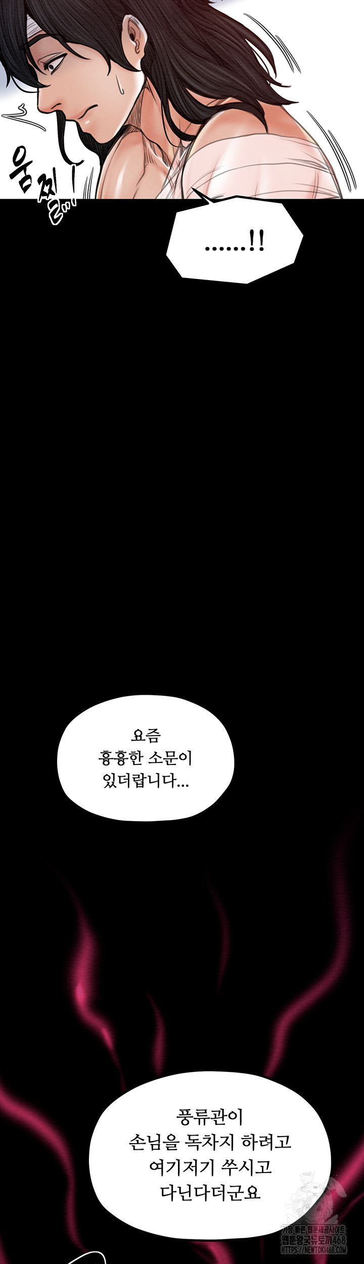 The Servant’s Story Raw Chapter 31 Page 32