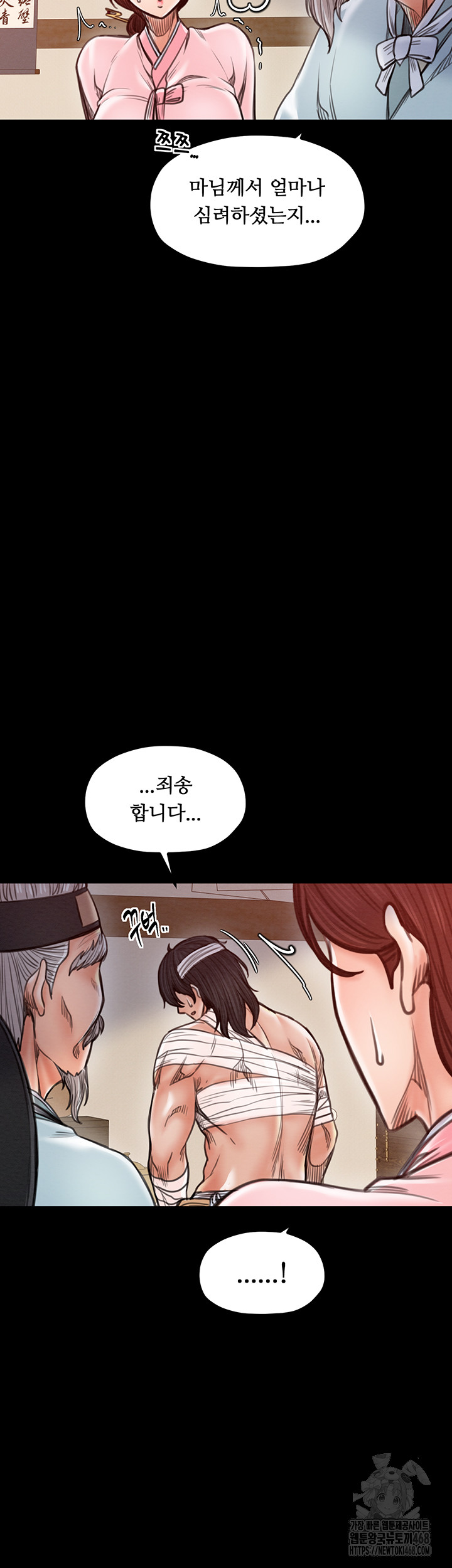 The Servant’s Story Raw Chapter 31 Page 35