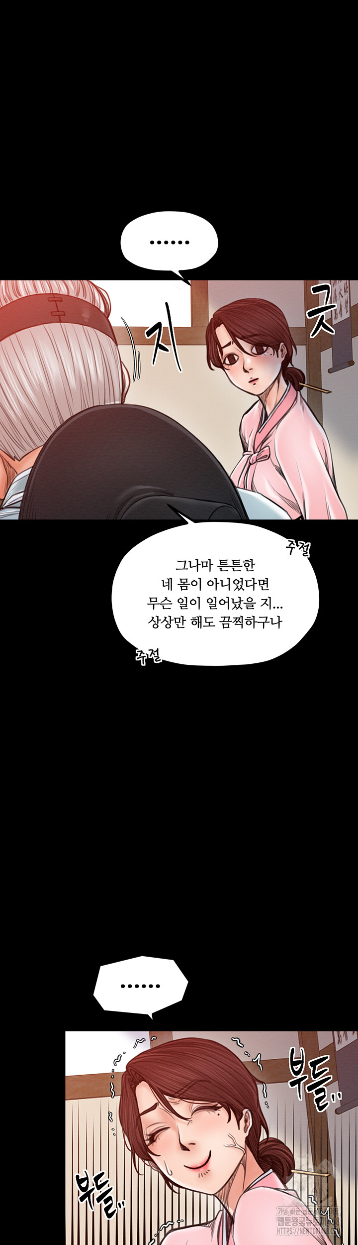 The Servant’s Story Raw Chapter 31 Page 38