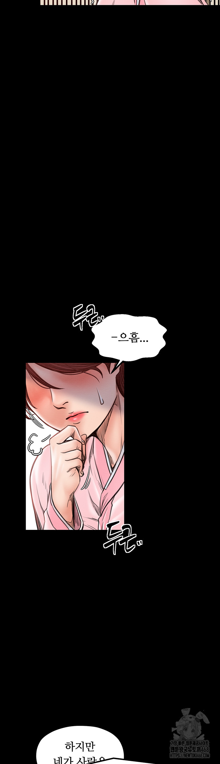 The Servant’s Story Raw Chapter 31 Page 39