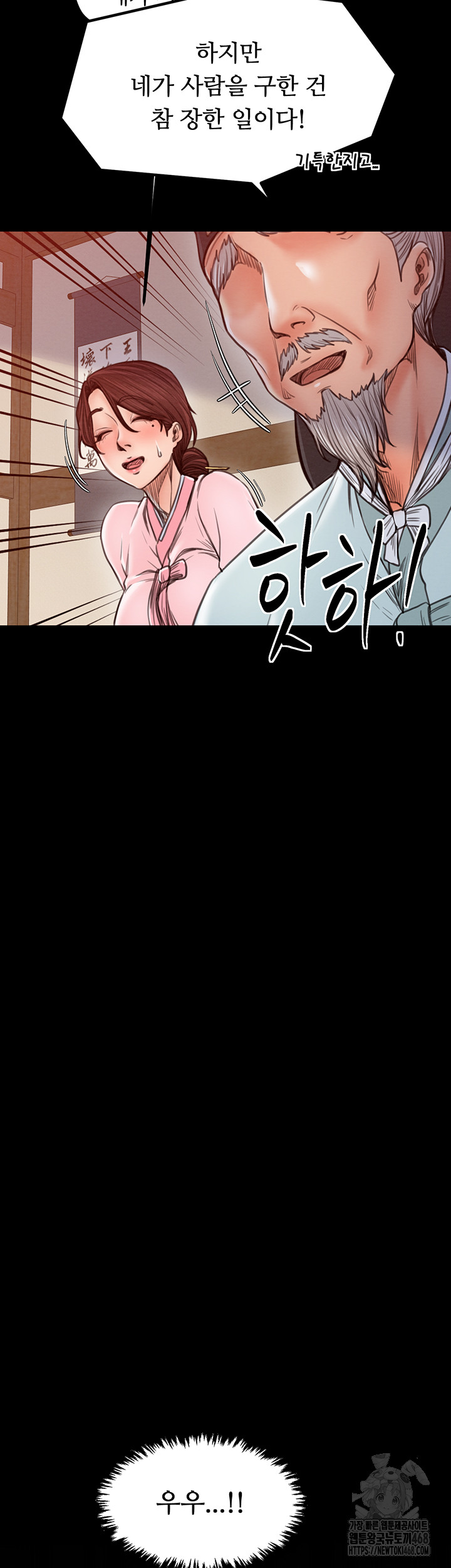 The Servant’s Story Raw Chapter 31 Page 40