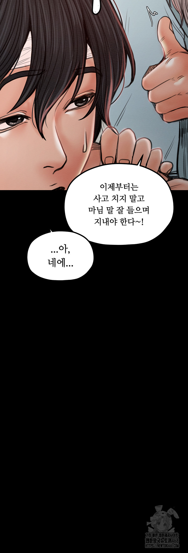The Servant’s Story Raw Chapter 31 Page 42