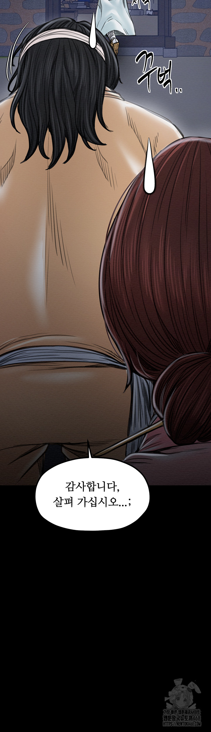 The Servant’s Story Raw Chapter 31 Page 45