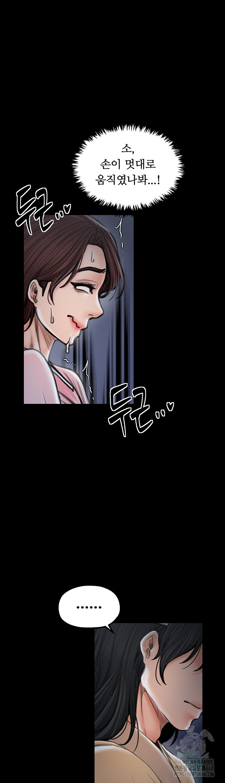 The Servant’s Story Raw Chapter 31 Page 50
