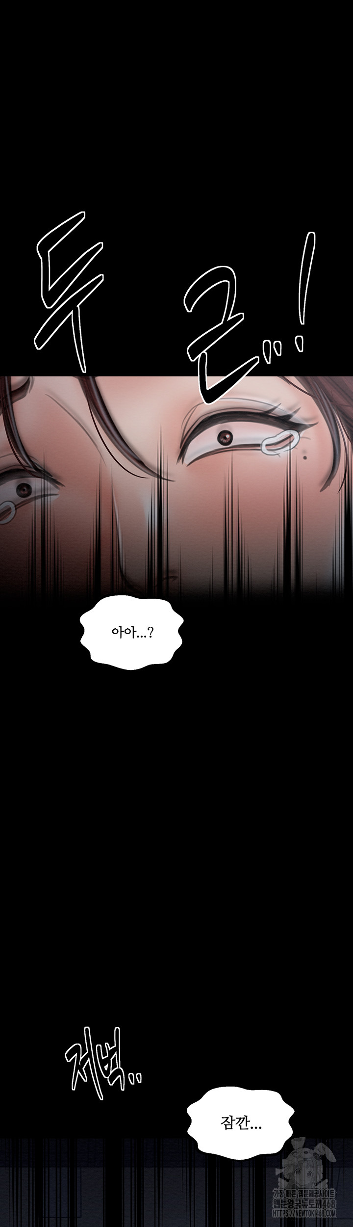 The Servant’s Story Raw Chapter 31 Page 56