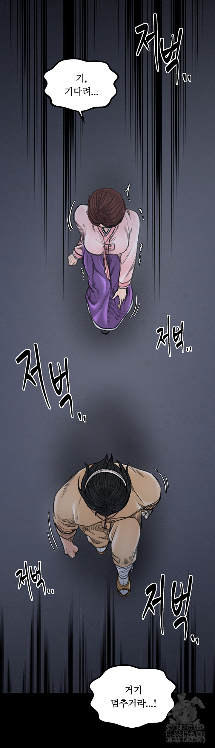 The Servant’s Story Raw Chapter 31 Page 57
