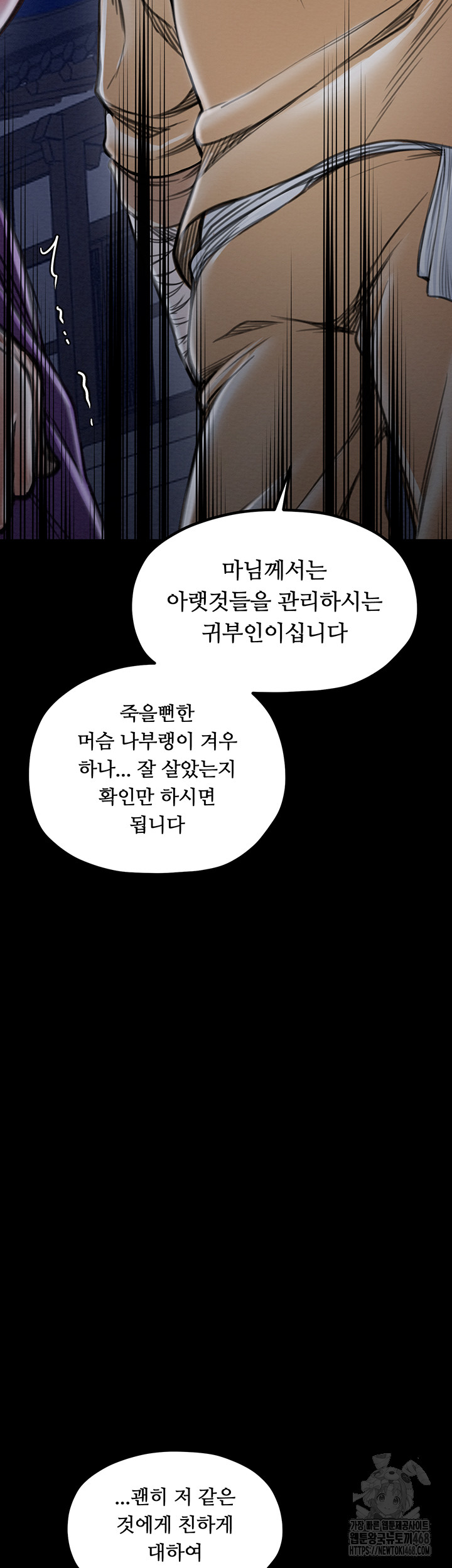 The Servant’s Story Raw Chapter 31 Page 60