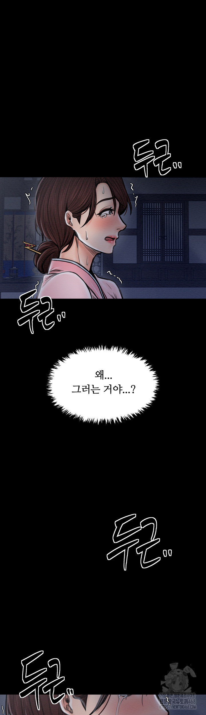 The Servant’s Story Raw Chapter 31 Page 62