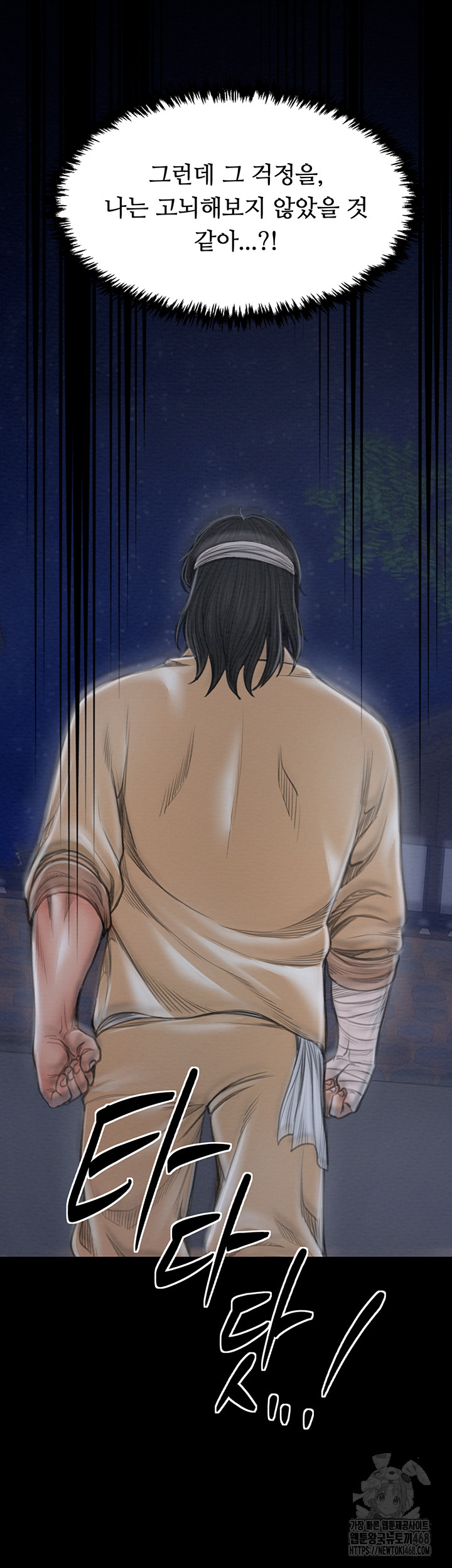 The Servant’s Story Raw Chapter 31 Page 65