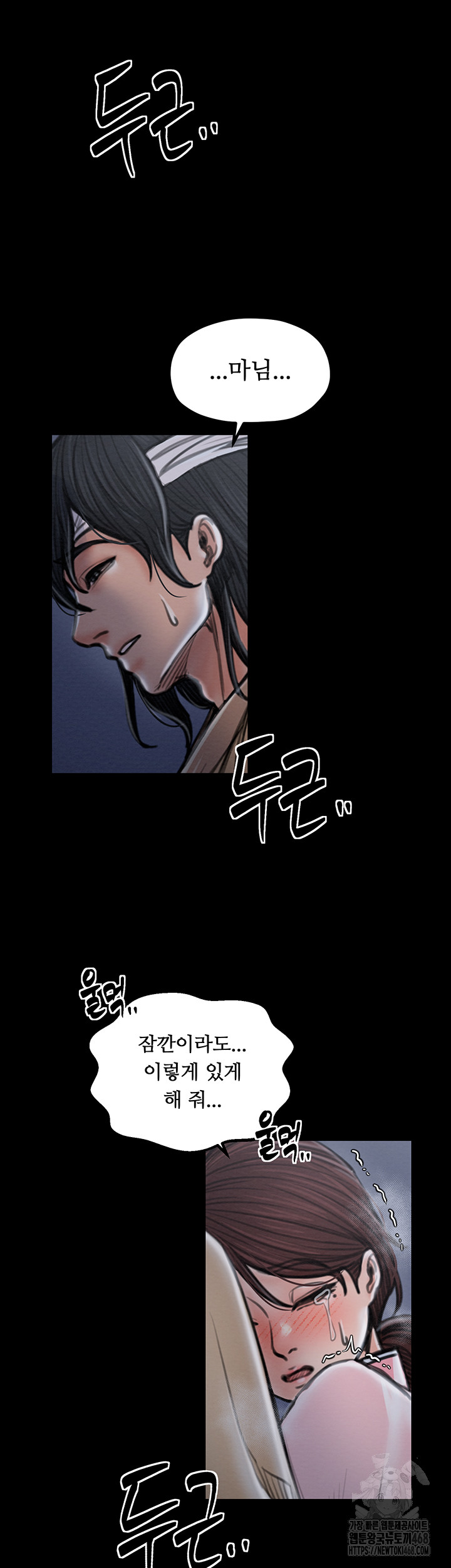 The Servant’s Story Raw Chapter 31 Page 68
