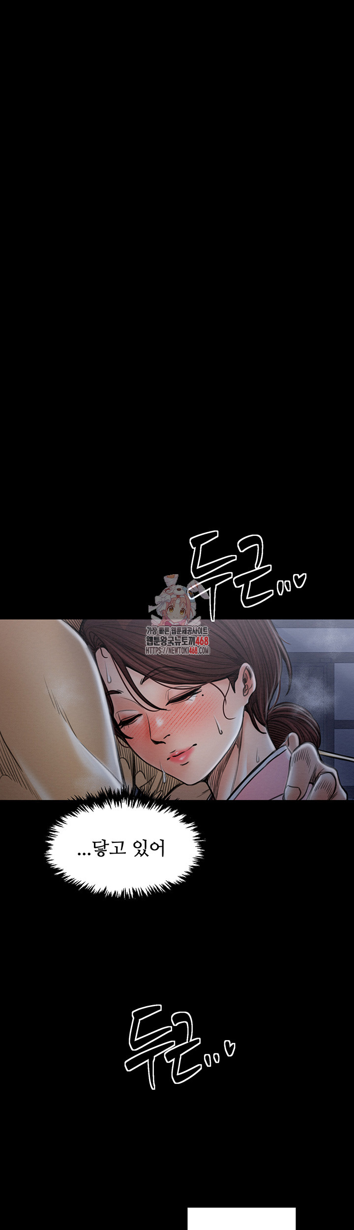 The Servant’s Story Raw Chapter 32 Page 1
