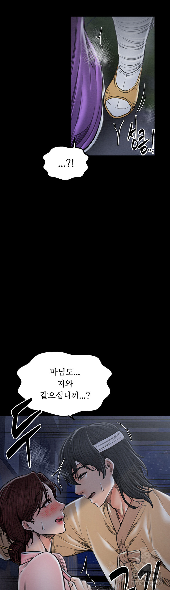 The Servant’s Story Raw Chapter 32 Page 10