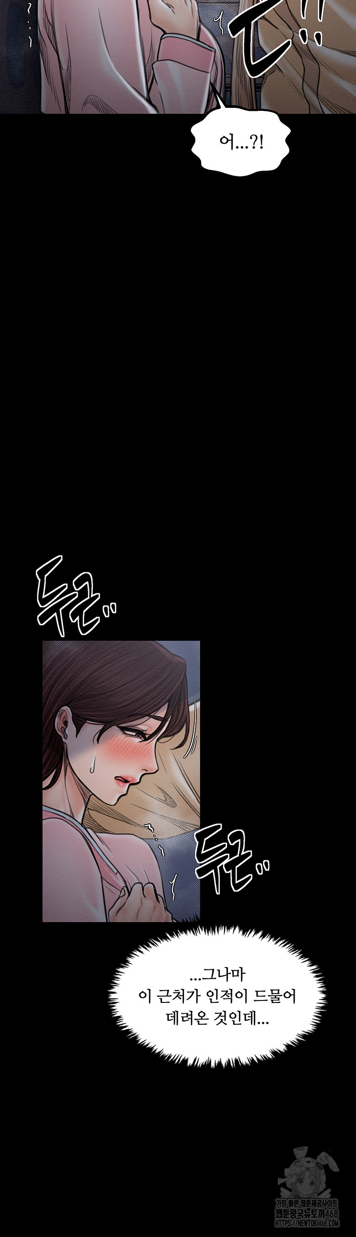 The Servant’s Story Raw Chapter 32 Page 11
