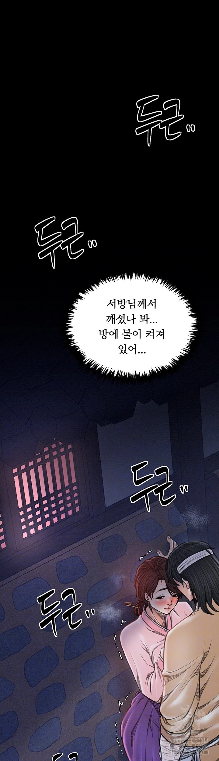 The Servant’s Story Raw Chapter 32 Page 12