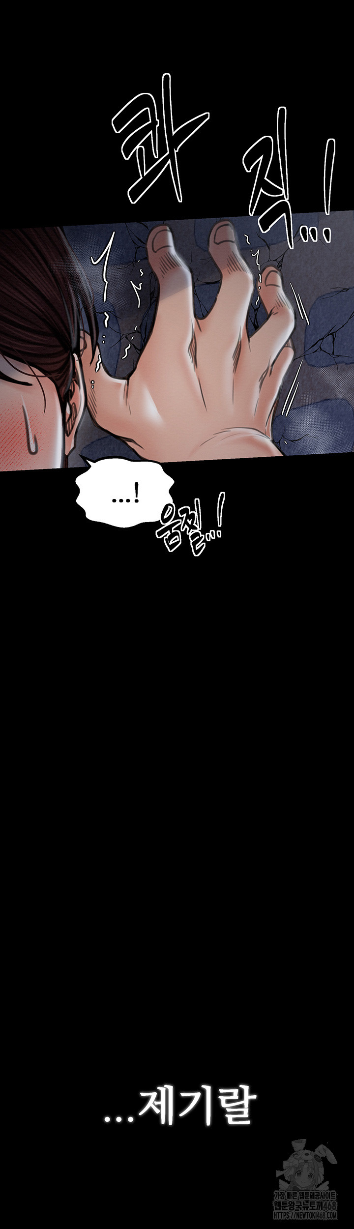 The Servant’s Story Raw Chapter 32 Page 16