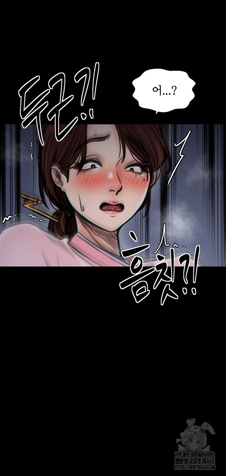 The Servant’s Story Raw Chapter 32 Page 17