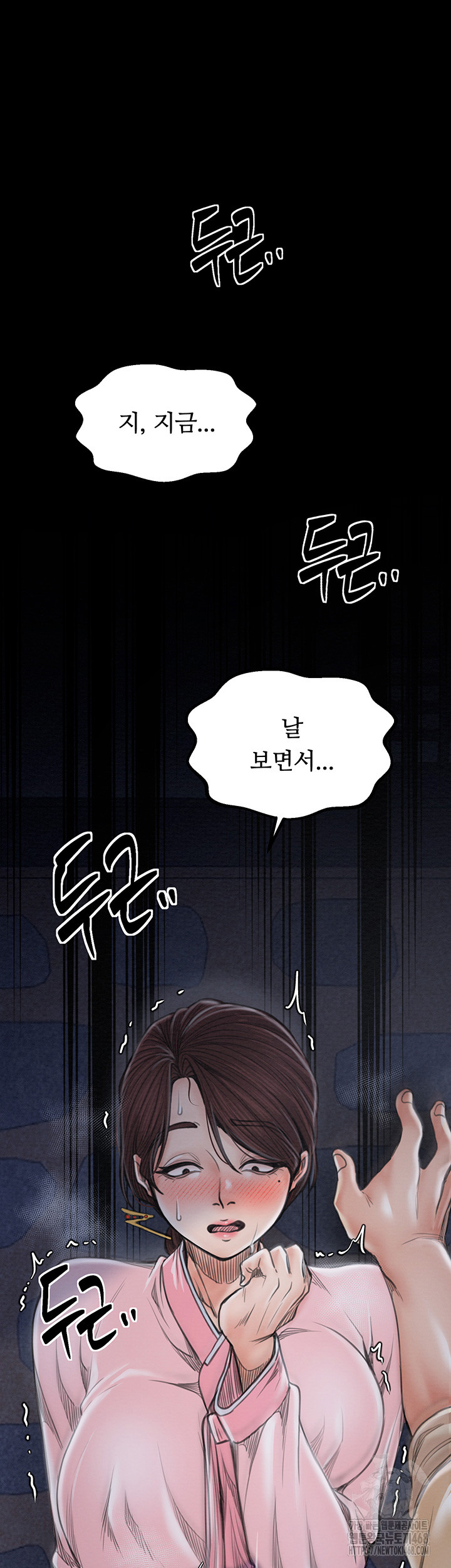 The Servant’s Story Raw Chapter 32 Page 18