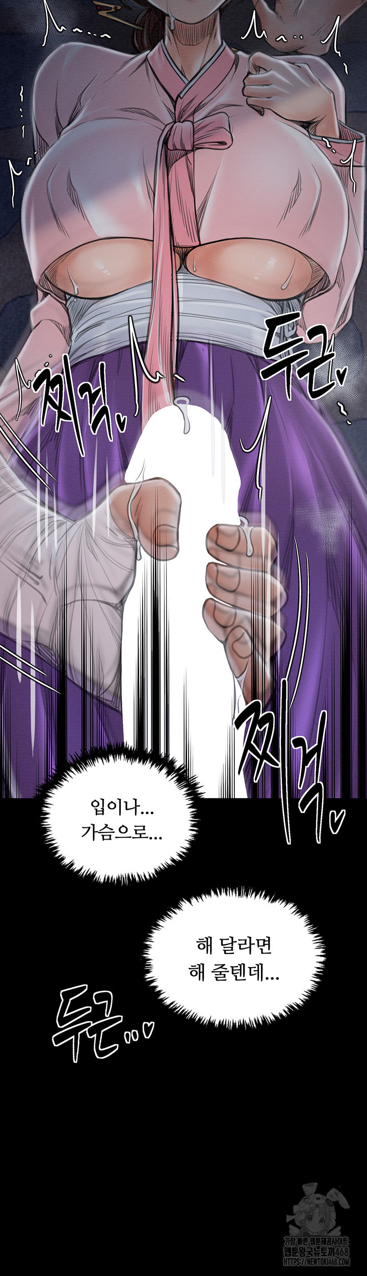 The Servant’s Story Raw Chapter 32 Page 20