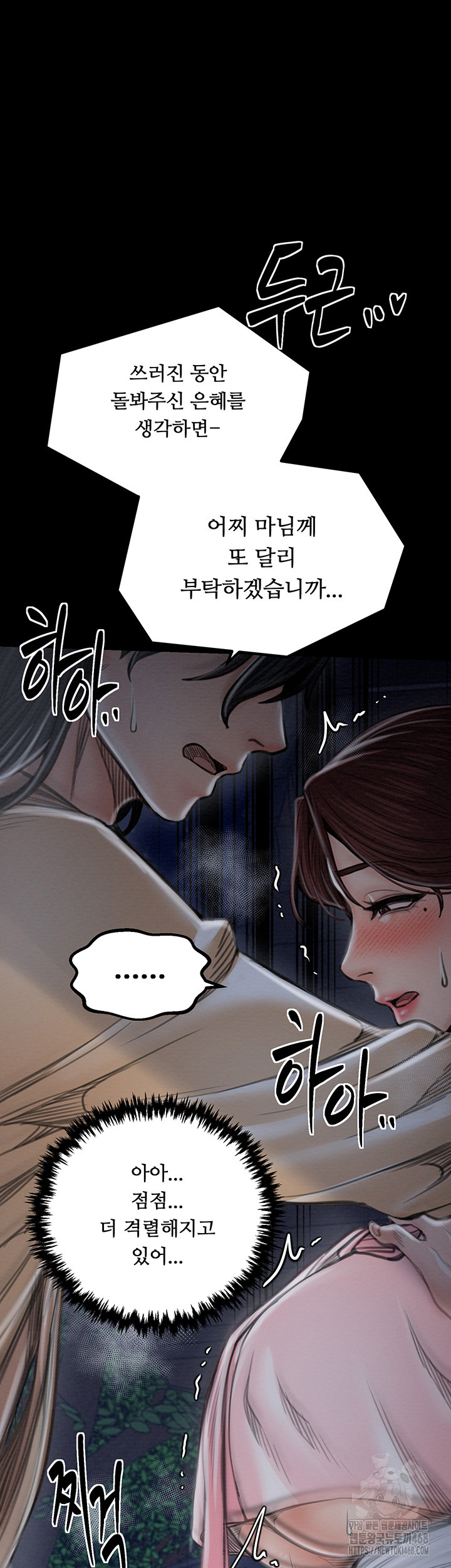 The Servant’s Story Raw Chapter 32 Page 21