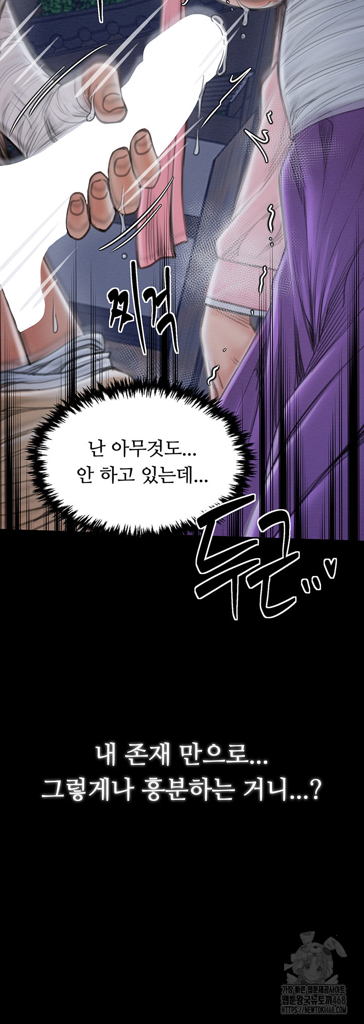 The Servant’s Story Raw Chapter 32 Page 22