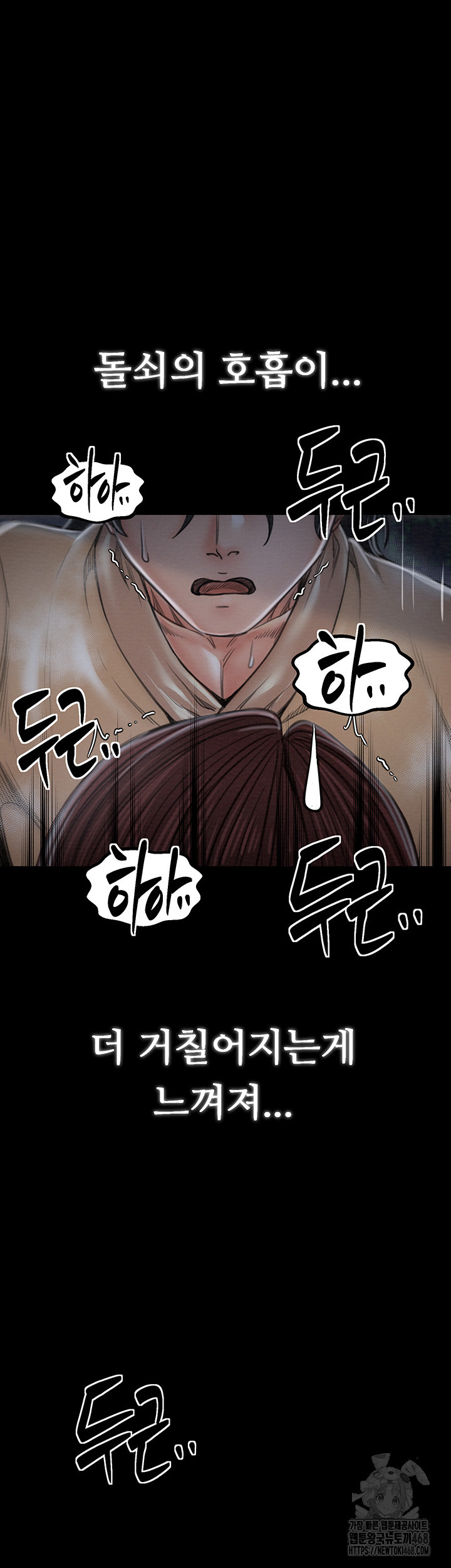 The Servant’s Story Raw Chapter 32 Page 23