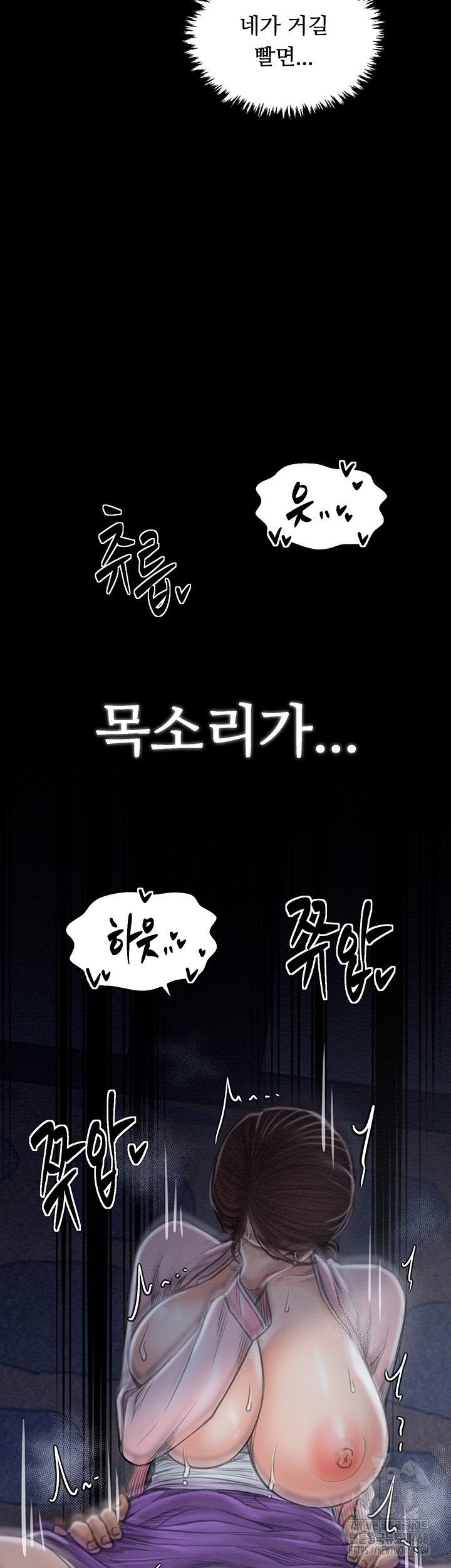 The Servant’s Story Raw Chapter 32 Page 36