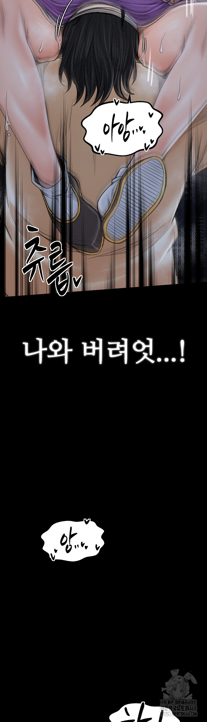The Servant’s Story Raw Chapter 32 Page 37