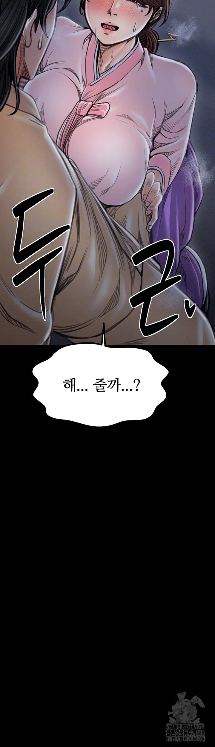 The Servant’s Story Raw Chapter 32 Page 4