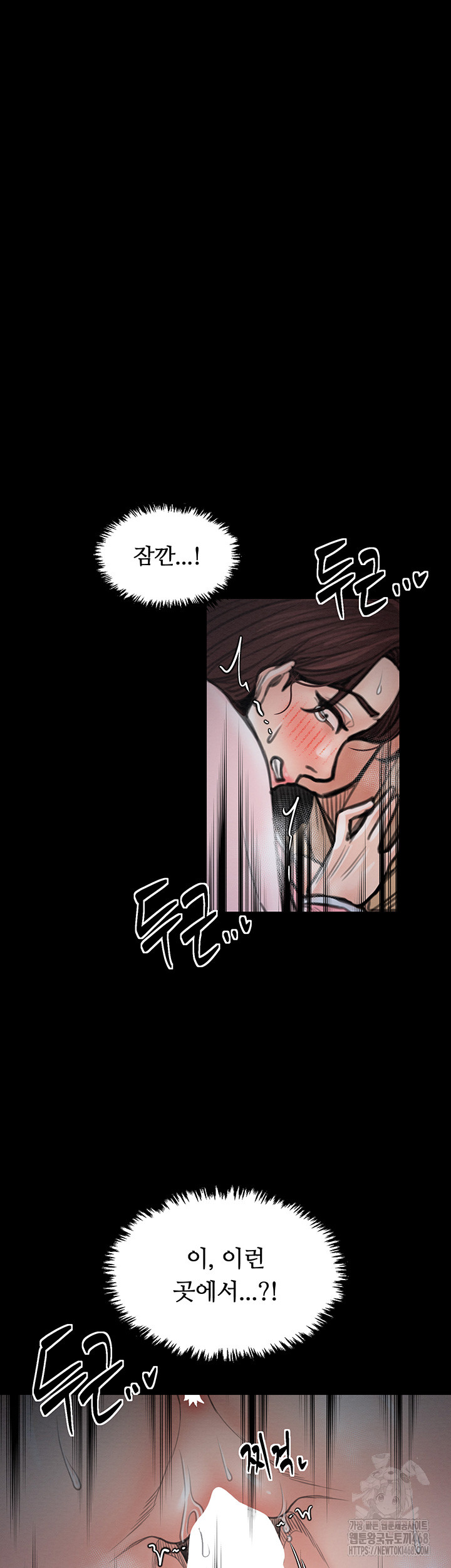 The Servant’s Story Raw Chapter 32 Page 41