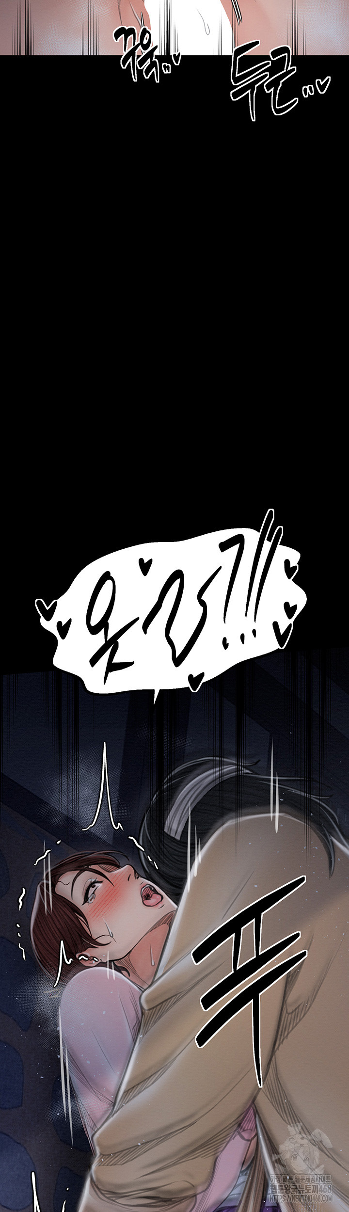 The Servant’s Story Raw Chapter 32 Page 42