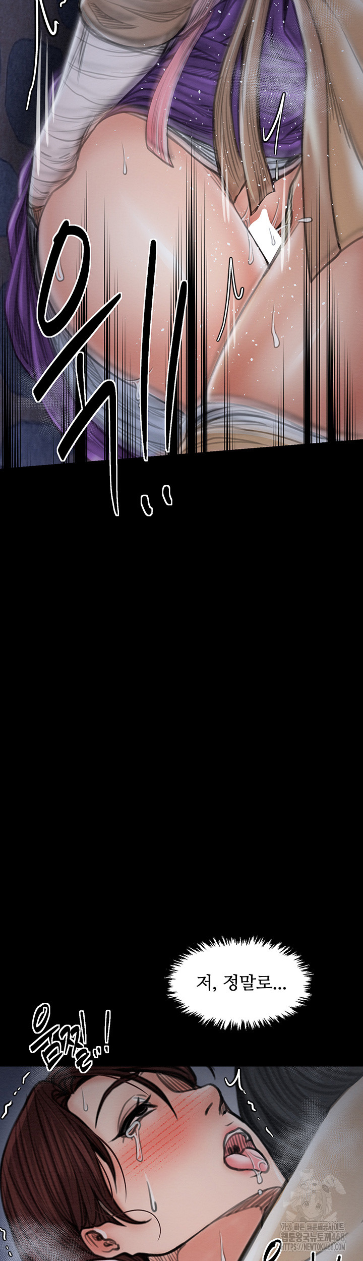 The Servant’s Story Raw Chapter 32 Page 43