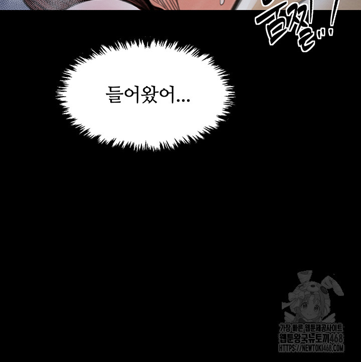 The Servant’s Story Raw Chapter 32 Page 44