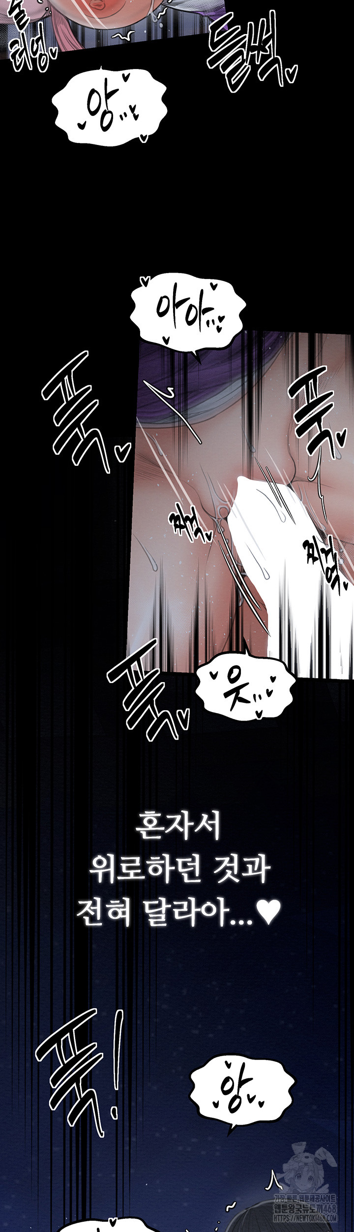 The Servant’s Story Raw Chapter 32 Page 53