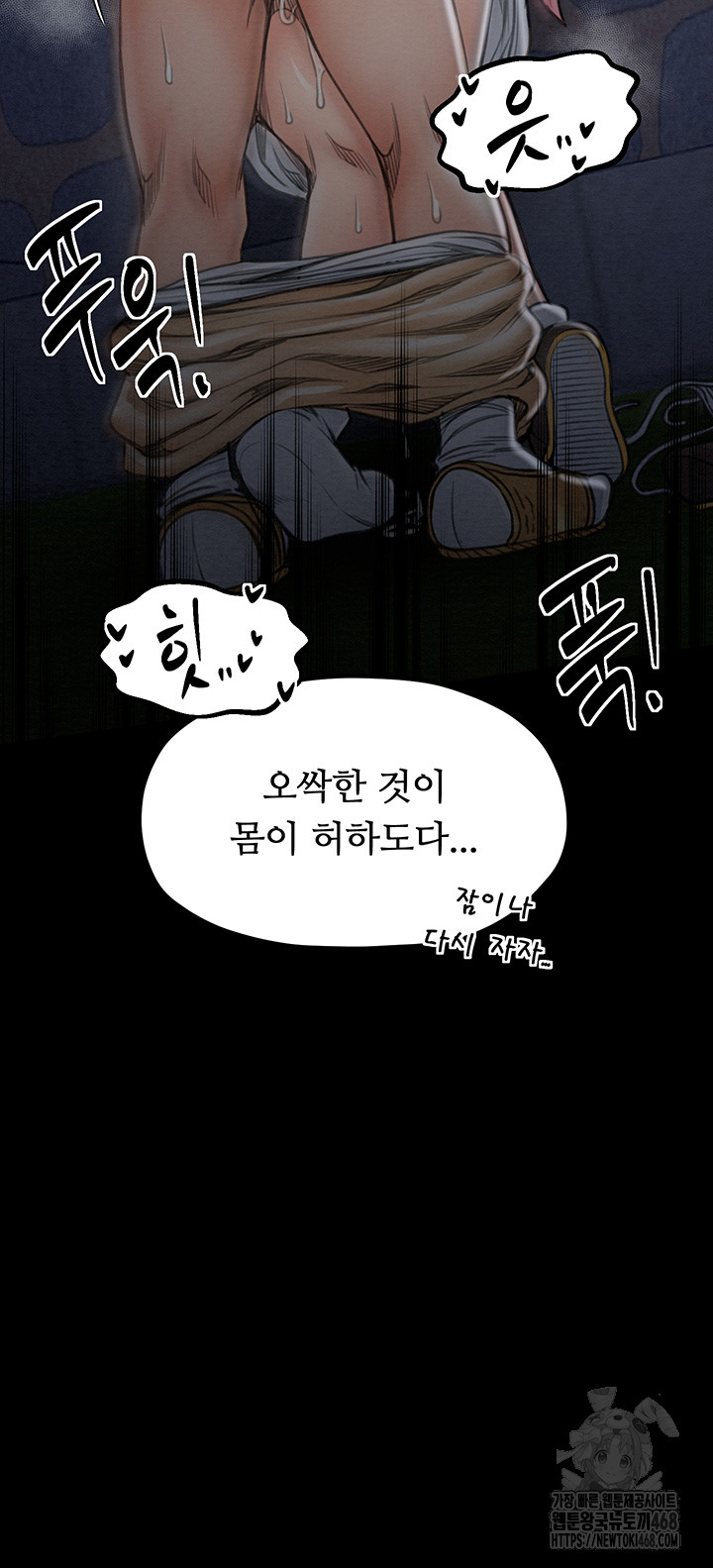 The Servant’s Story Raw Chapter 32 Page 59