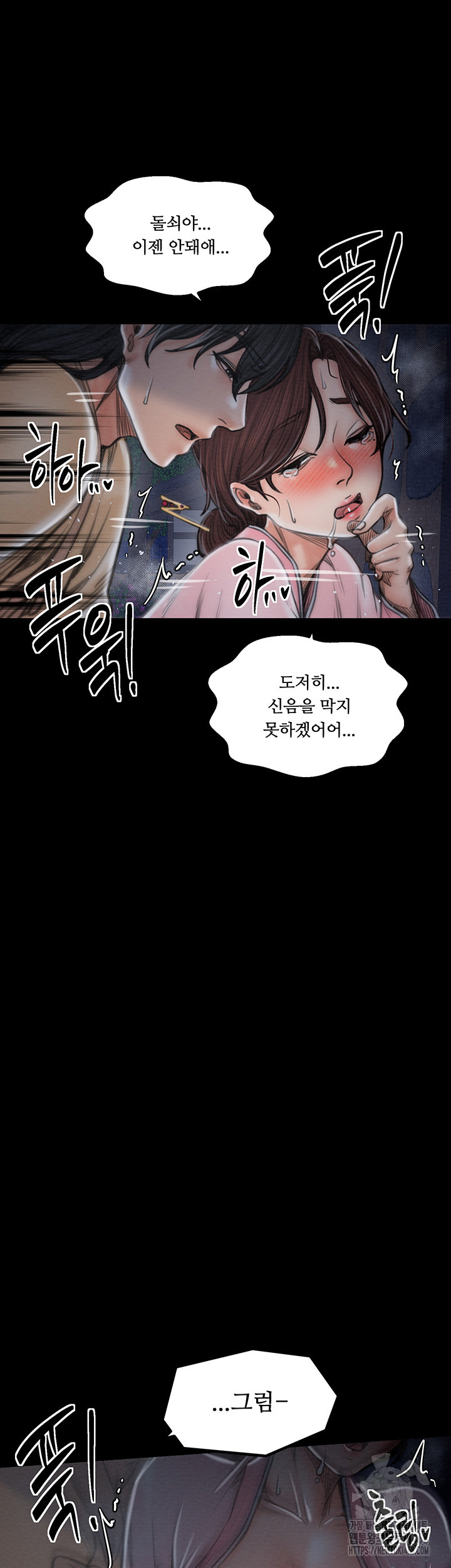 The Servant’s Story Raw Chapter 32 Page 60