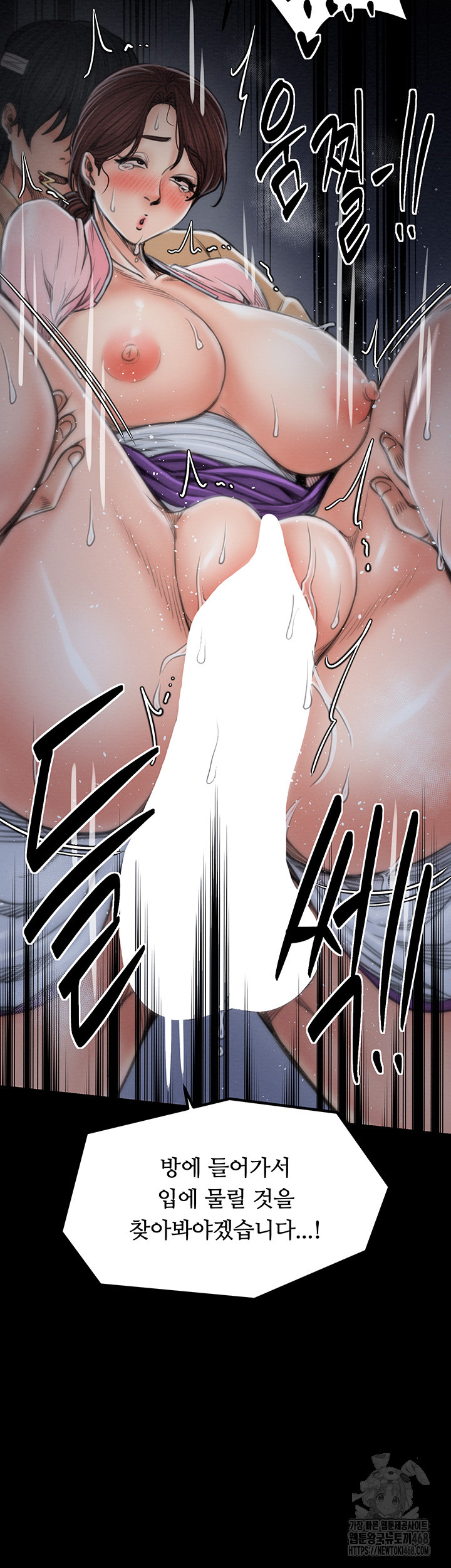 The Servant’s Story Raw Chapter 32 Page 62