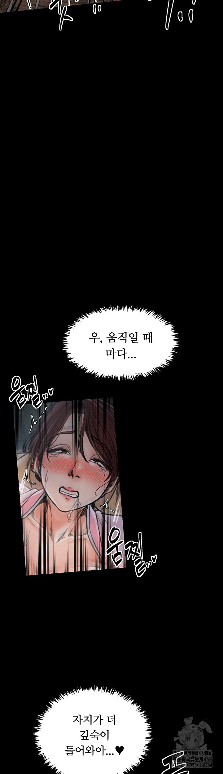 The Servant’s Story Raw Chapter 32 Page 65