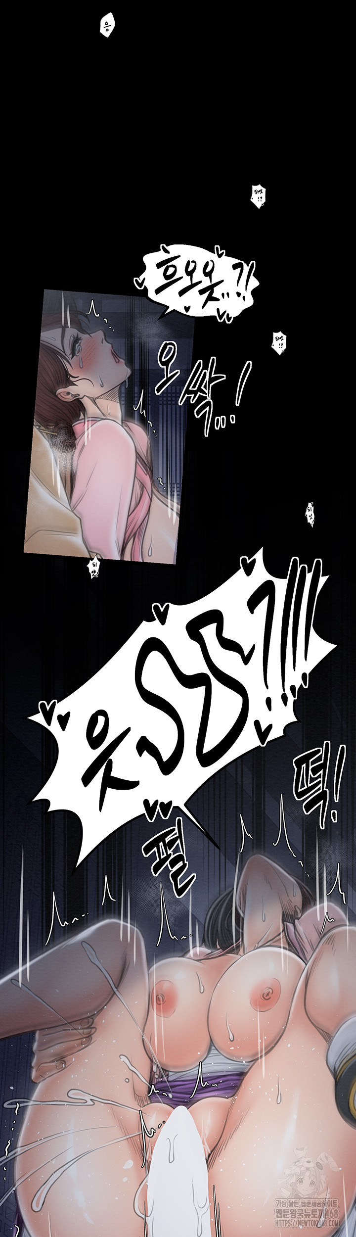 The Servant’s Story Raw Chapter 33 Page 11