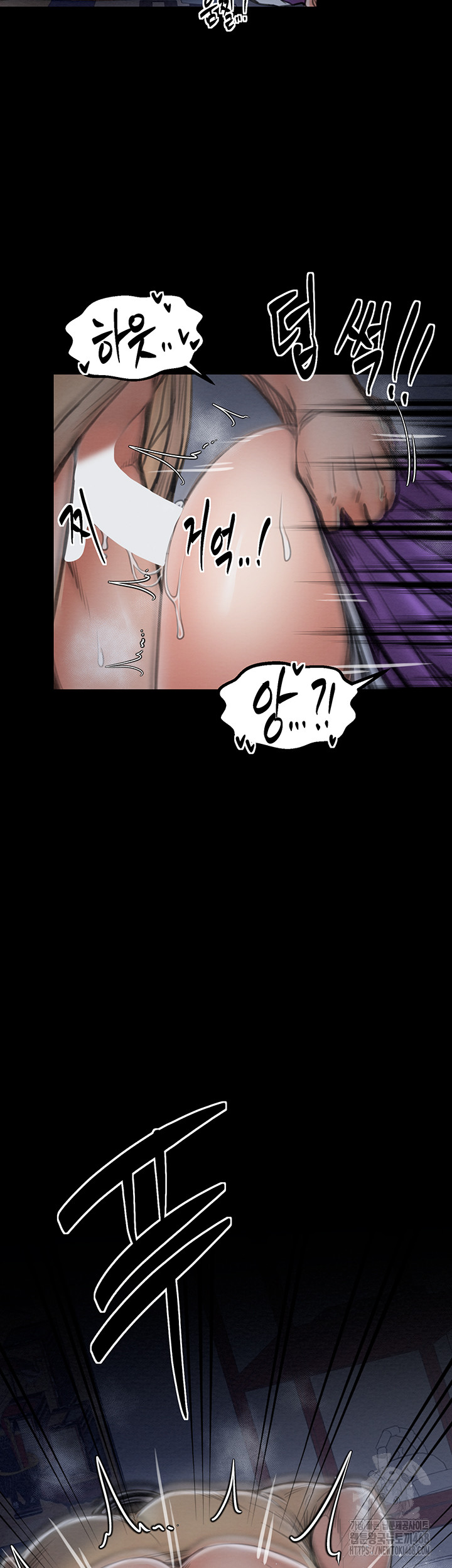 The Servant’s Story Raw Chapter 33 Page 17