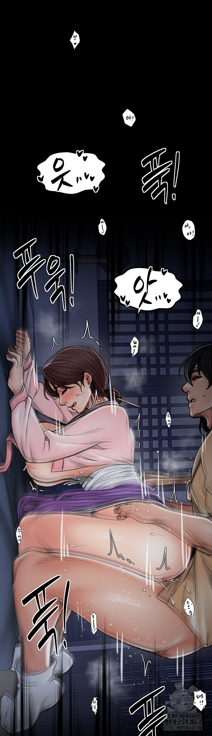 The Servant’s Story Raw Chapter 33 Page 19